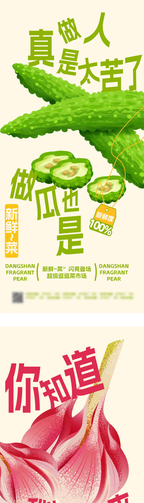 源文件下载【享设计】搜索编号：32460023480898419【商场鲜果海报】