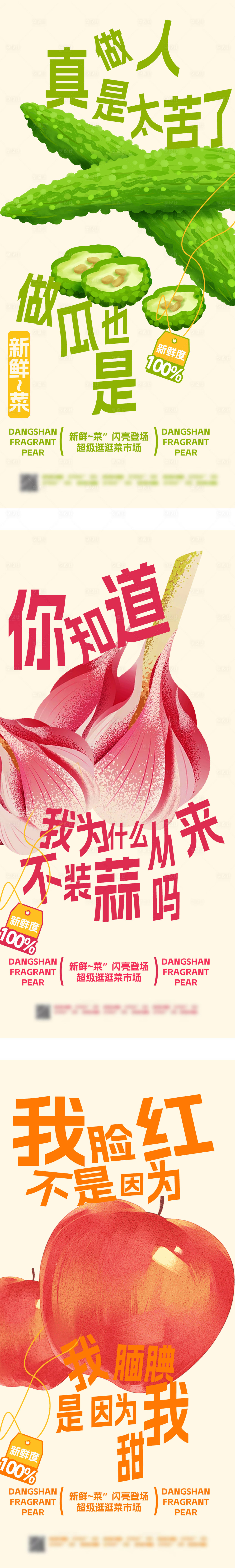 源文件下載【享設計】搜索編號：32460023480898419【商場鮮果海報】