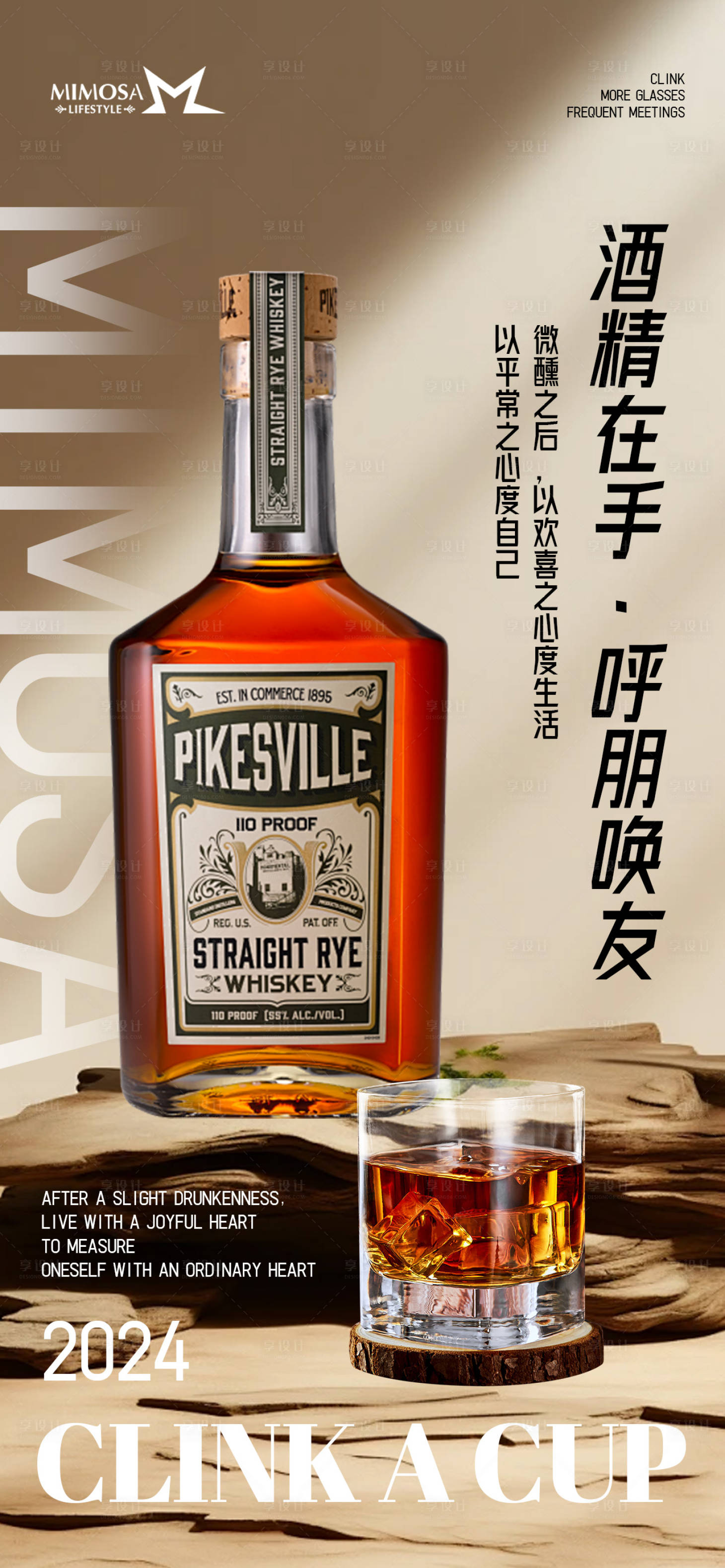 源文件下载【享设计】搜索编号：78520023369345669【酒吧朋友圈日常宣传海报】