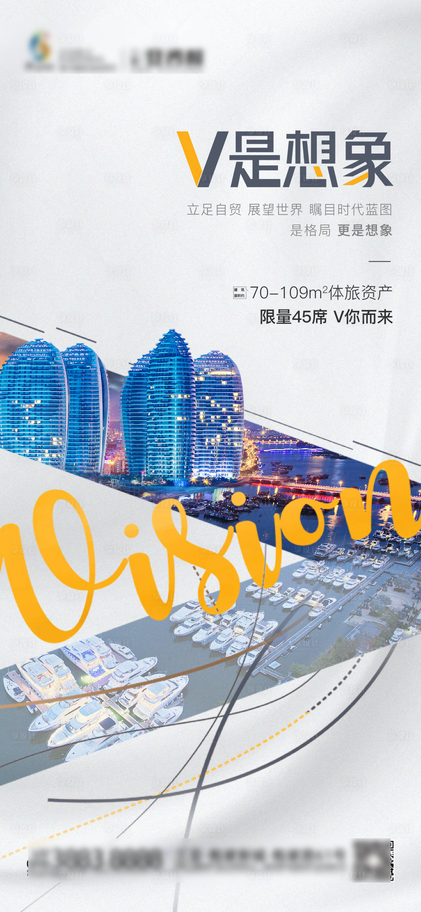 源文件下载【享设计】搜索编号：25620023207953283【房地产白色质感公寓价值海报】