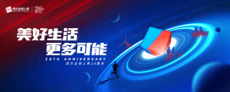 源文件下载【20周年会议活动背景板】编号：69030023145957059
