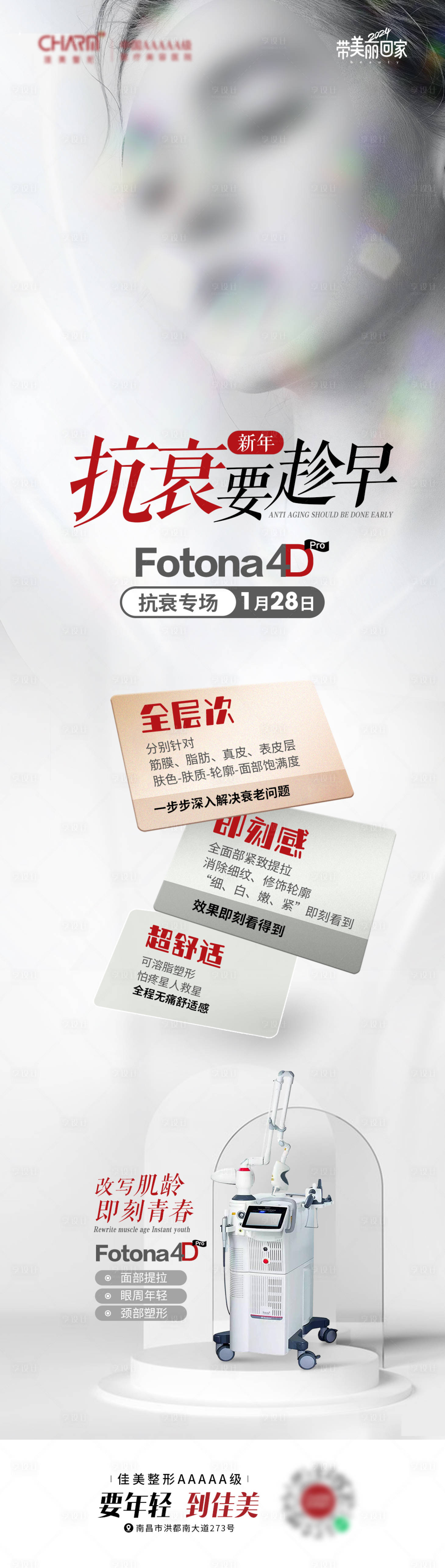 源文件下载【抗衰要趁早长图】编号：85410023337415655