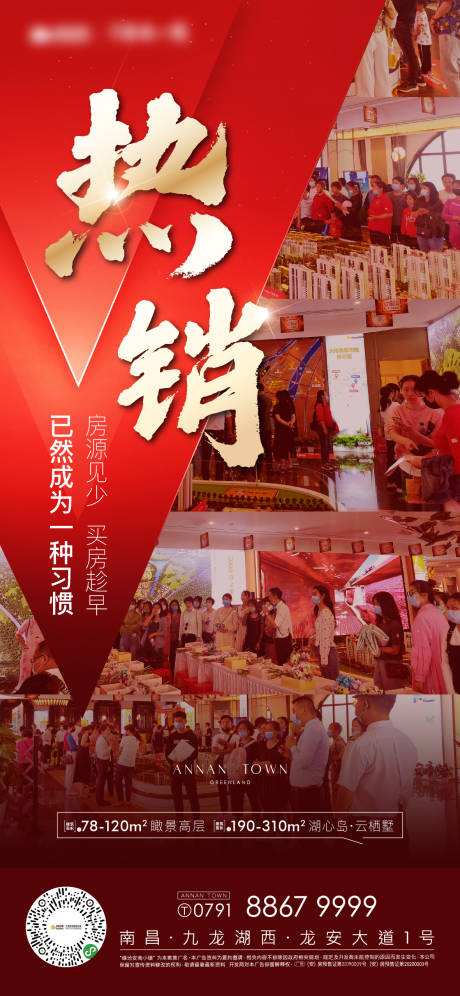 源文件下載【享設計】搜索編號：75660023525225084【熱銷海報】