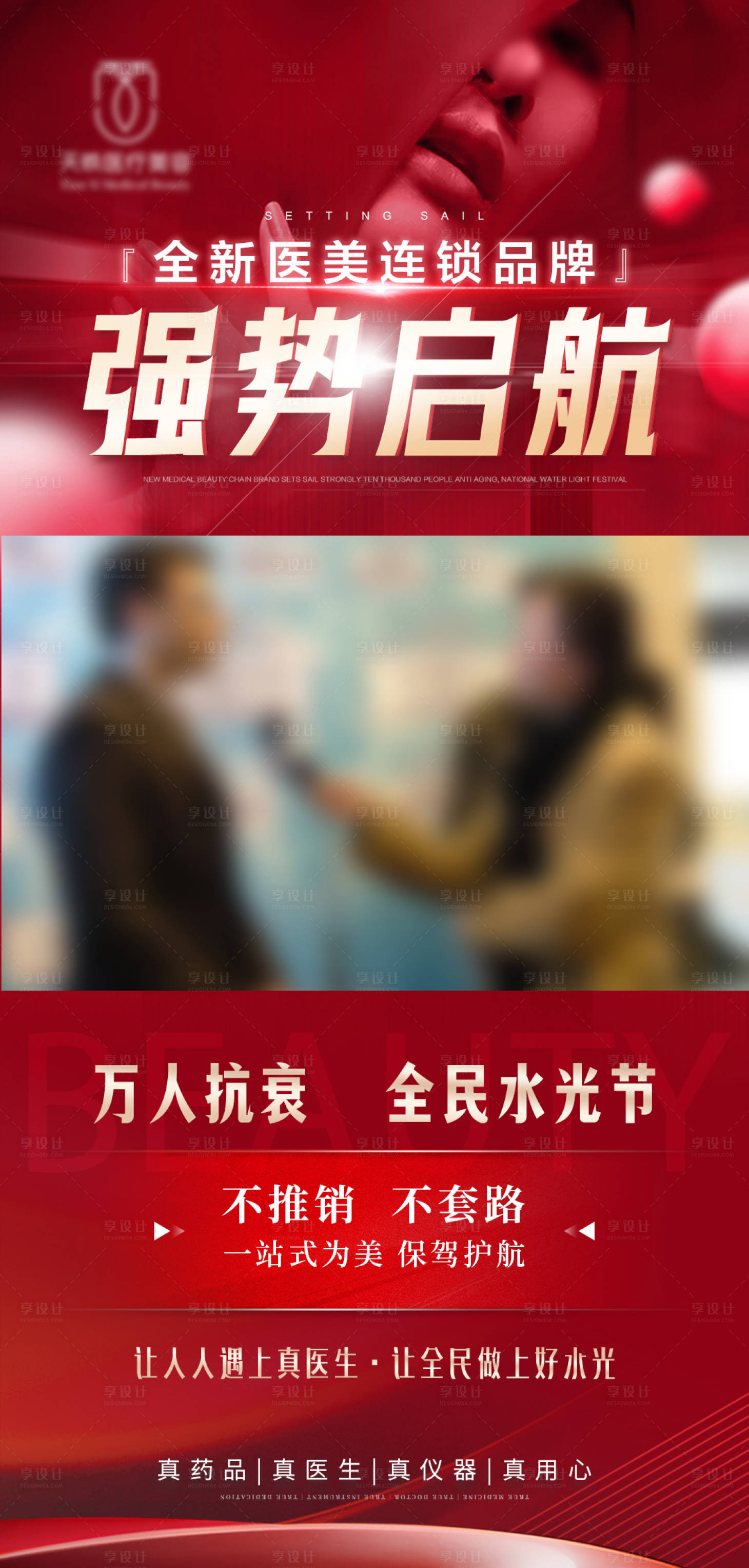 源文件下载【医美招商视频框】编号：51130023119996164