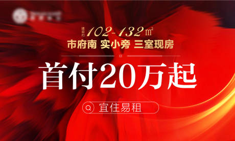 源文件下载【地产政策海报】编号：98340023245177717