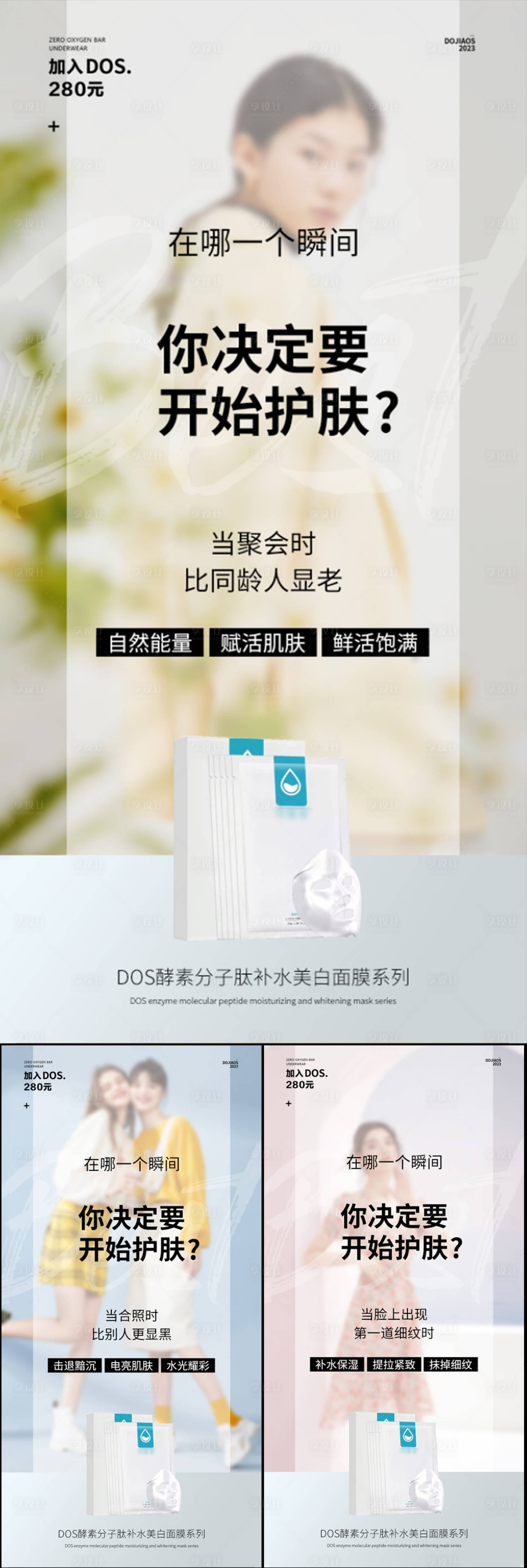 源文件下载【享设计】搜索编号：49130023063001464【产品海报】