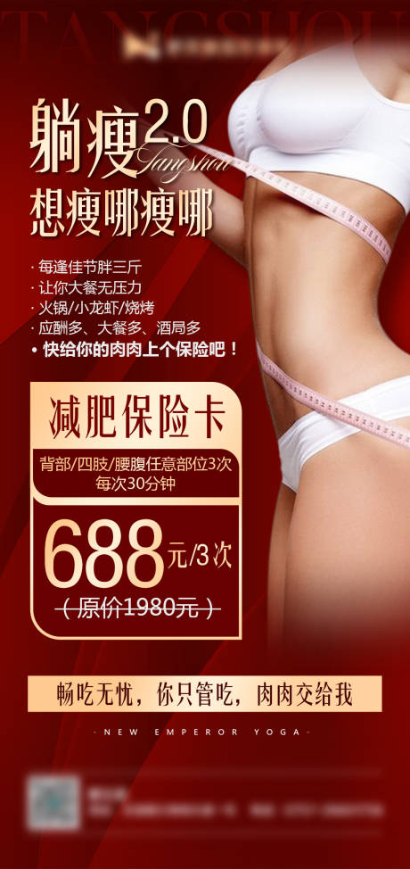 源文件下载【享设计】搜索编号：45440023247502531【医美时尚私密整容高端质感海报】