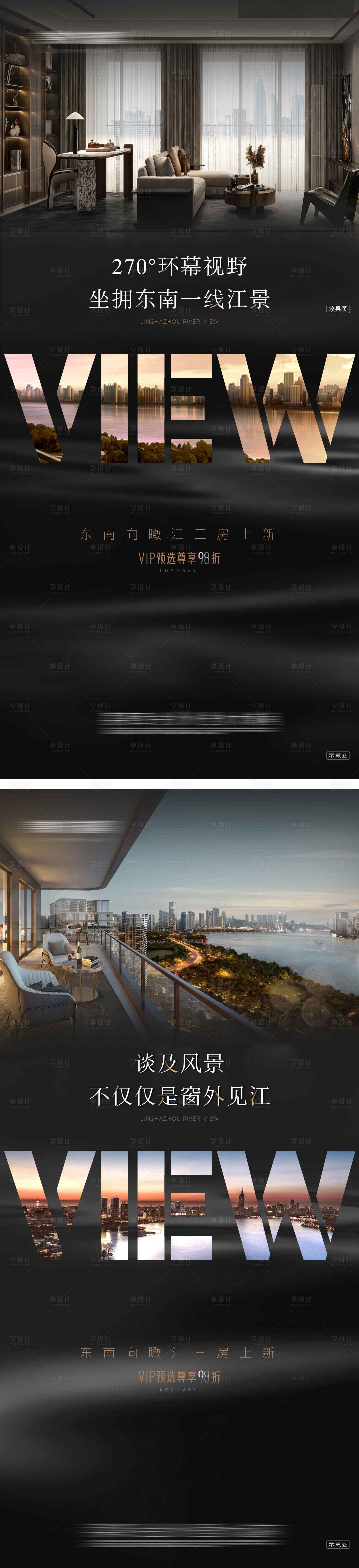源文件下載【享設計】搜索編號：59330023506249151【地產戶型價值稿】