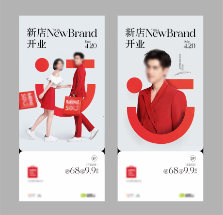 源文件下载【新店开业海报】编号：18590023474947922