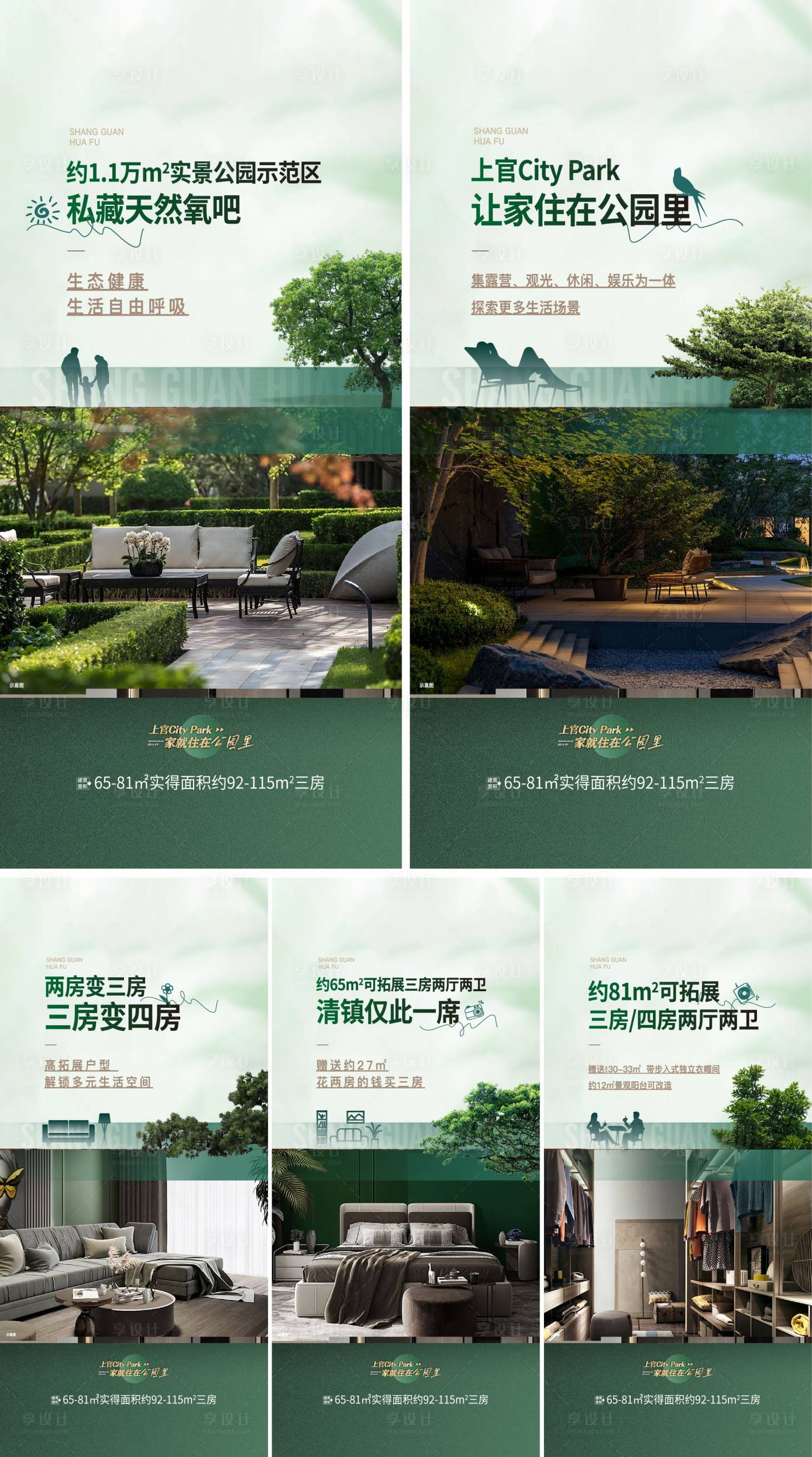 源文件下载【享设计】搜索编号：18340023624966758【价值点系列微信】