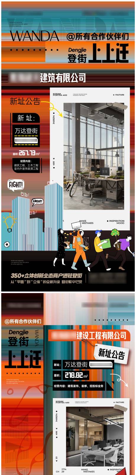 源文件下载【享设计】搜索编号：87210023251801027【乔迁海报】