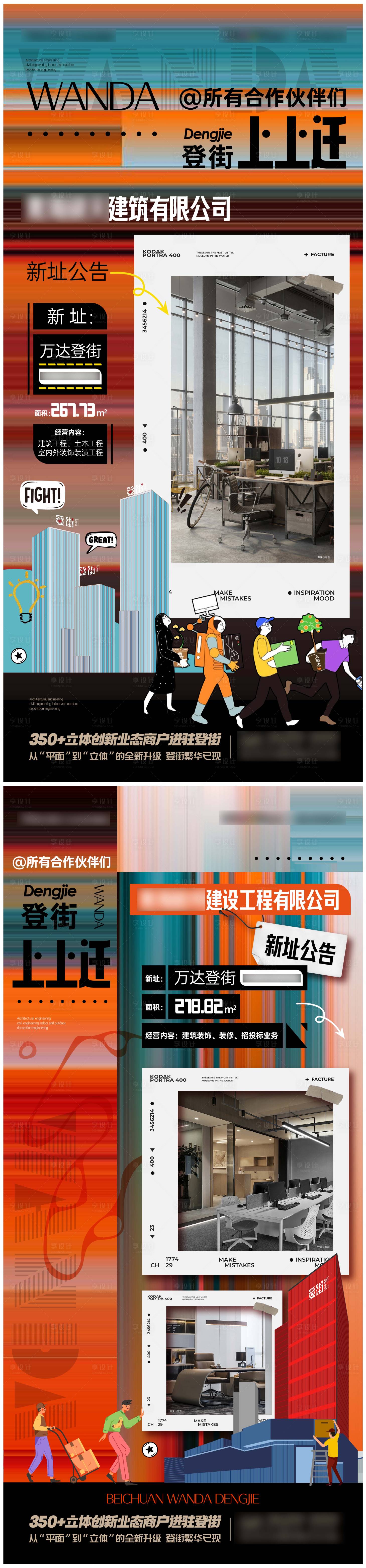 源文件下载【享设计】搜索编号：87210023251801027【乔迁海报】