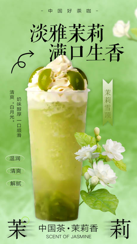 源文件下载【奶茶水果茶海报】编号：15470023228848059