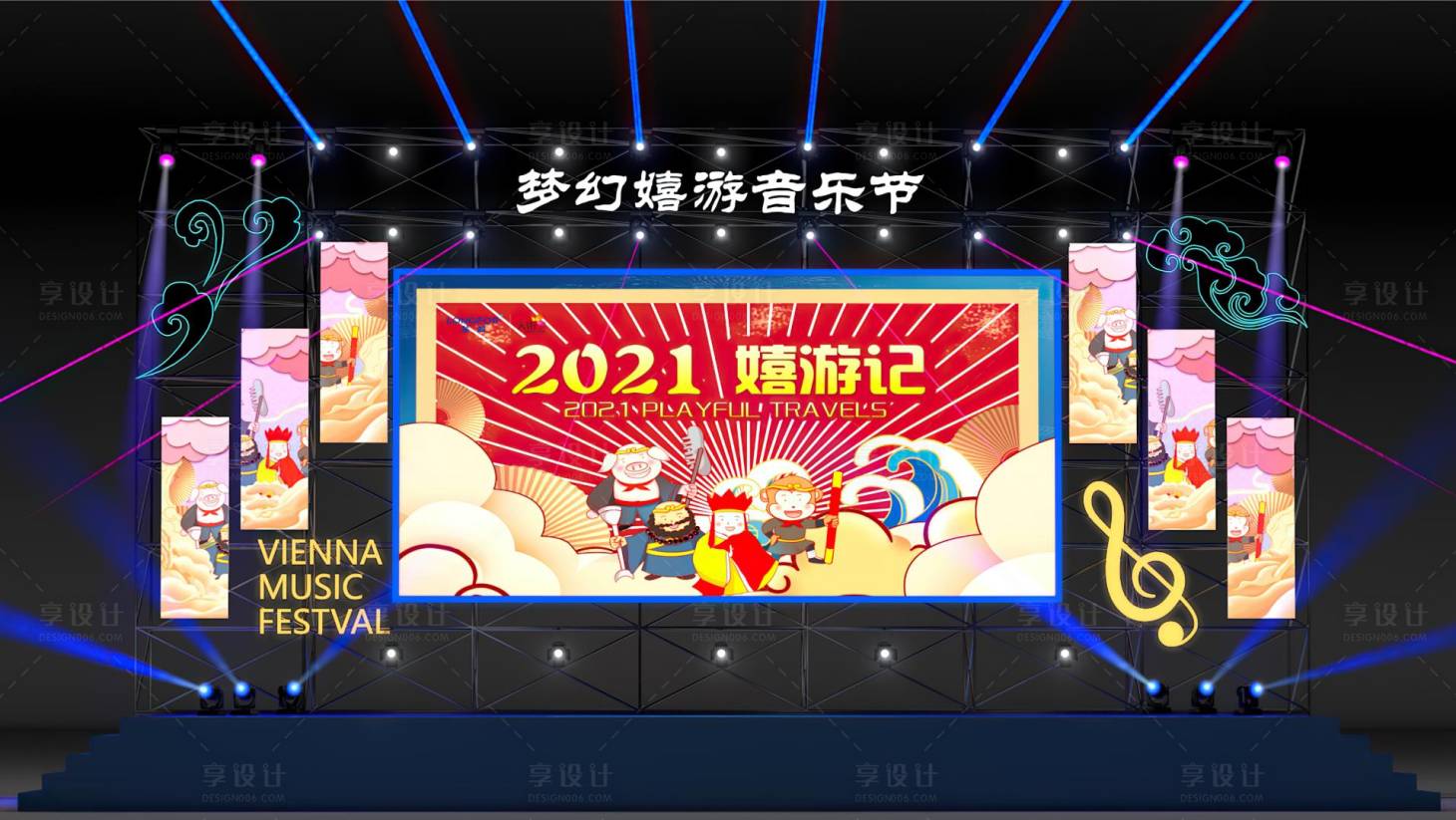 源文件下载【外场灯光舞台】编号：80600023201053385