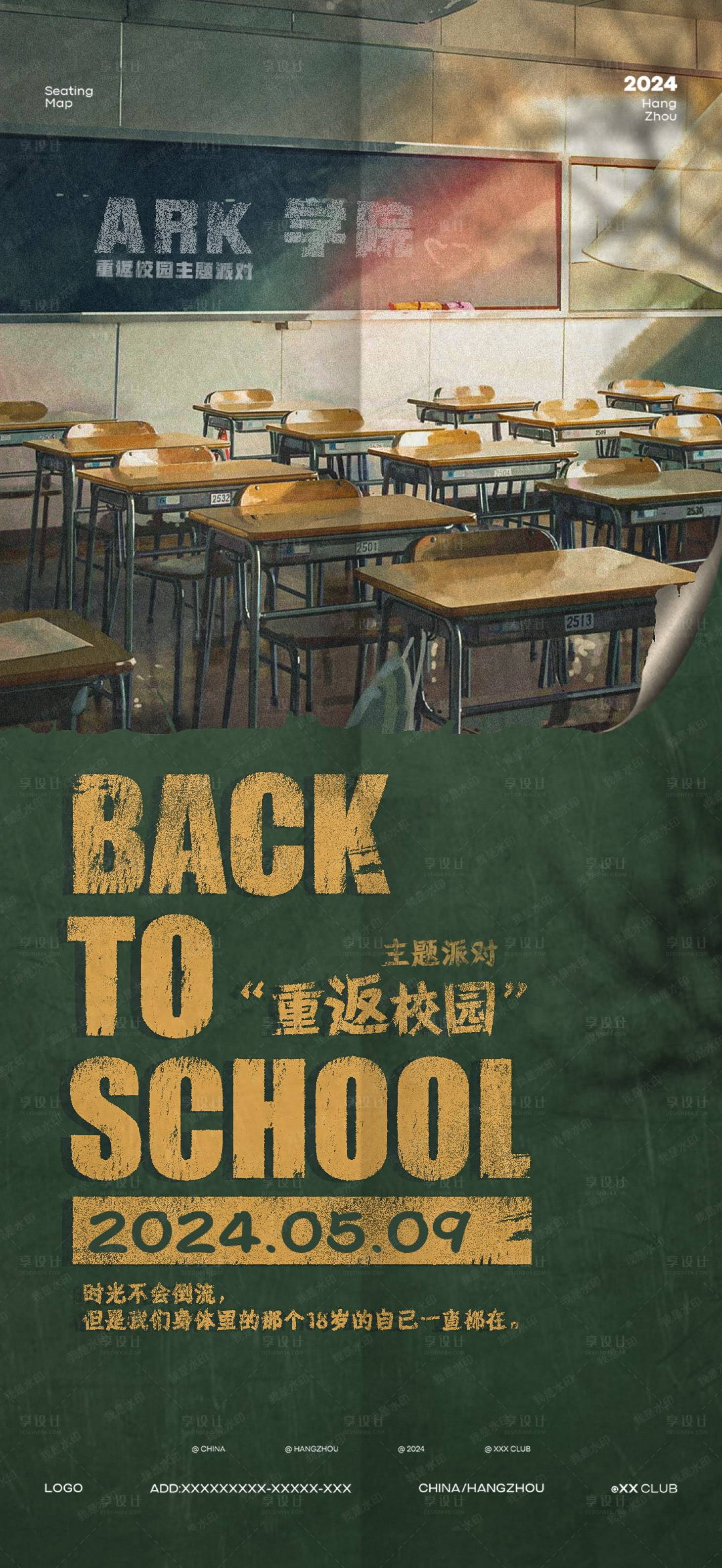 源文件下载【享设计】搜索编号：94040023519456316【儿童节海报】