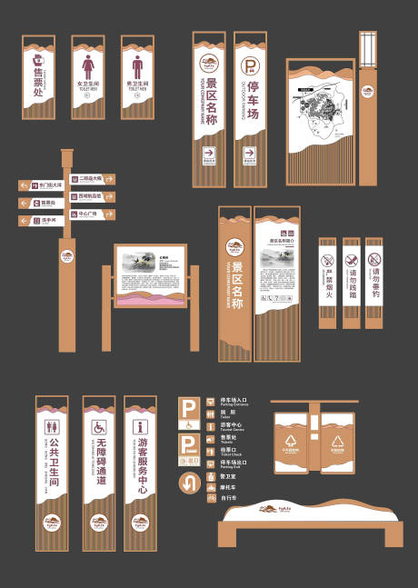 源文件下载【景区导视】编号：55870023017473074