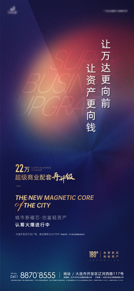 源文件下载【商业价值点海报】编号：45770023269921274