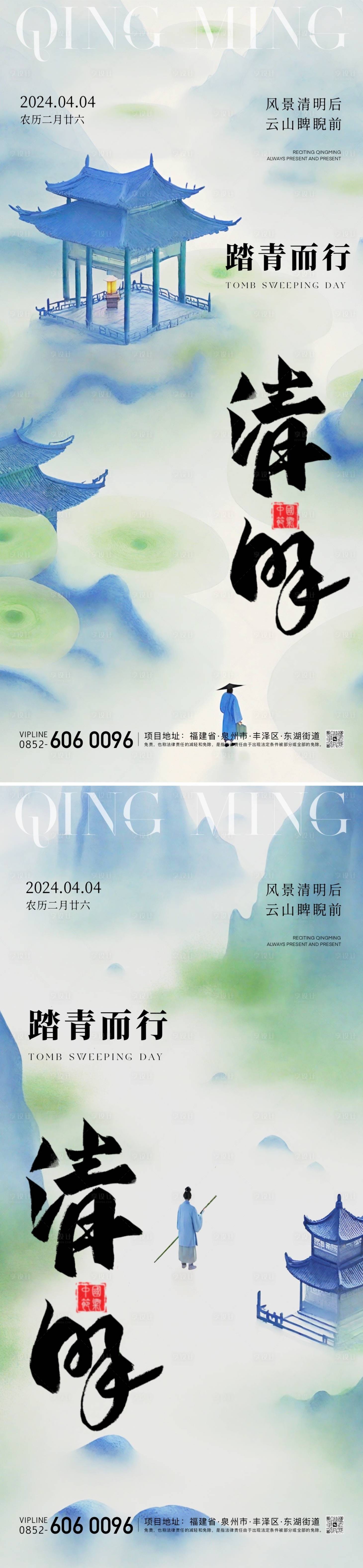 源文件下載【享設計】搜索編號：22940022980208235【清明節海報】