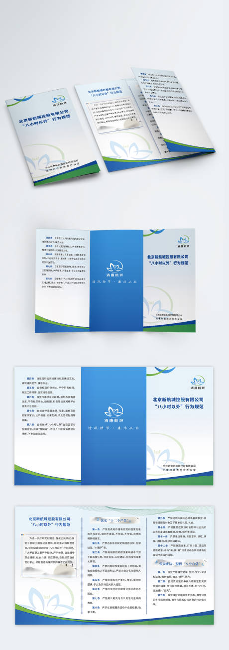 源文件下载【廉政公司折页】编号：82700023614955468