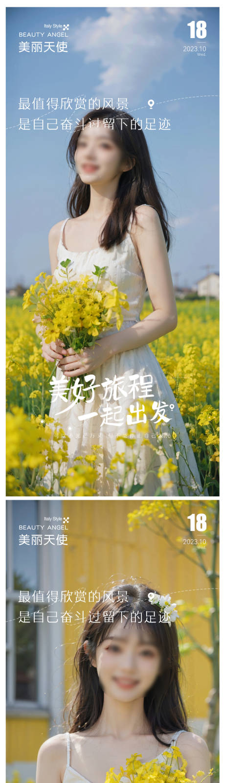 源文件下载【医美日签早安海报】编号：68890022998814624