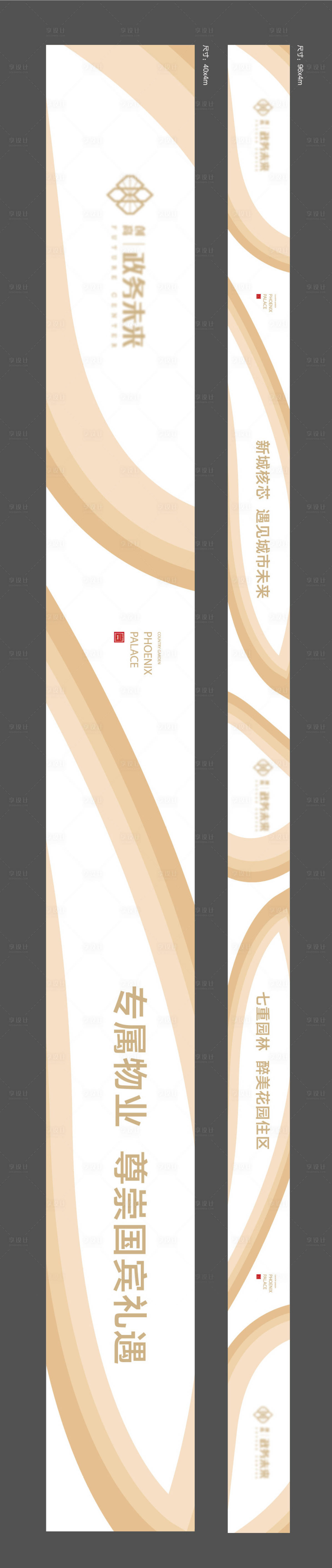 源文件下载【享设计】搜索编号：18130023356254877【发光内围挡】