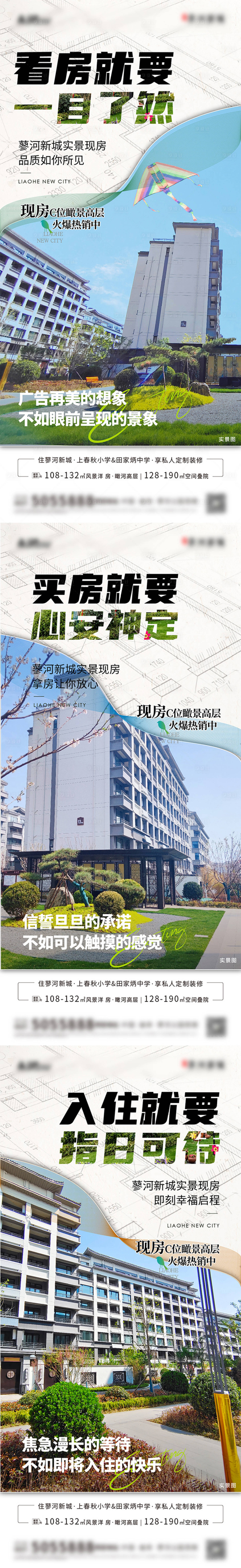 源文件下载【价值点系列海报】编号：99070023211354933