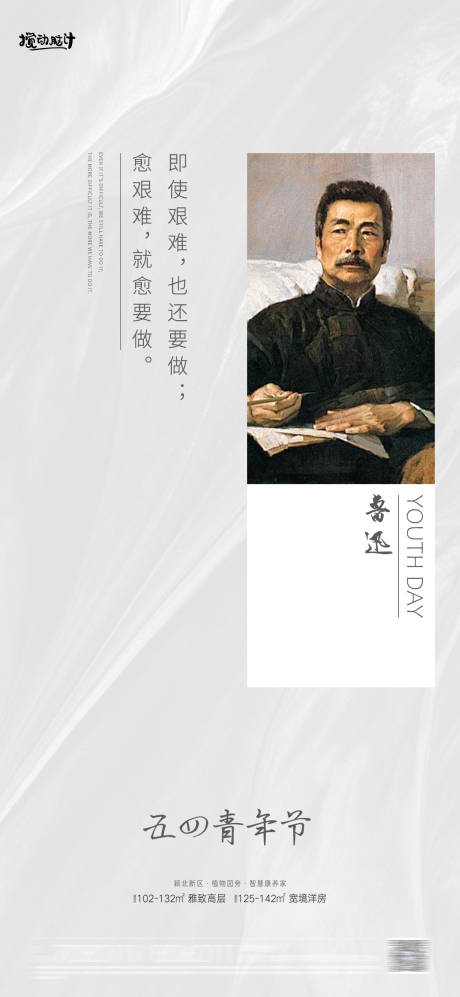 源文件下载【享设计】搜索编号：27900023584922575【五四青年节海报】