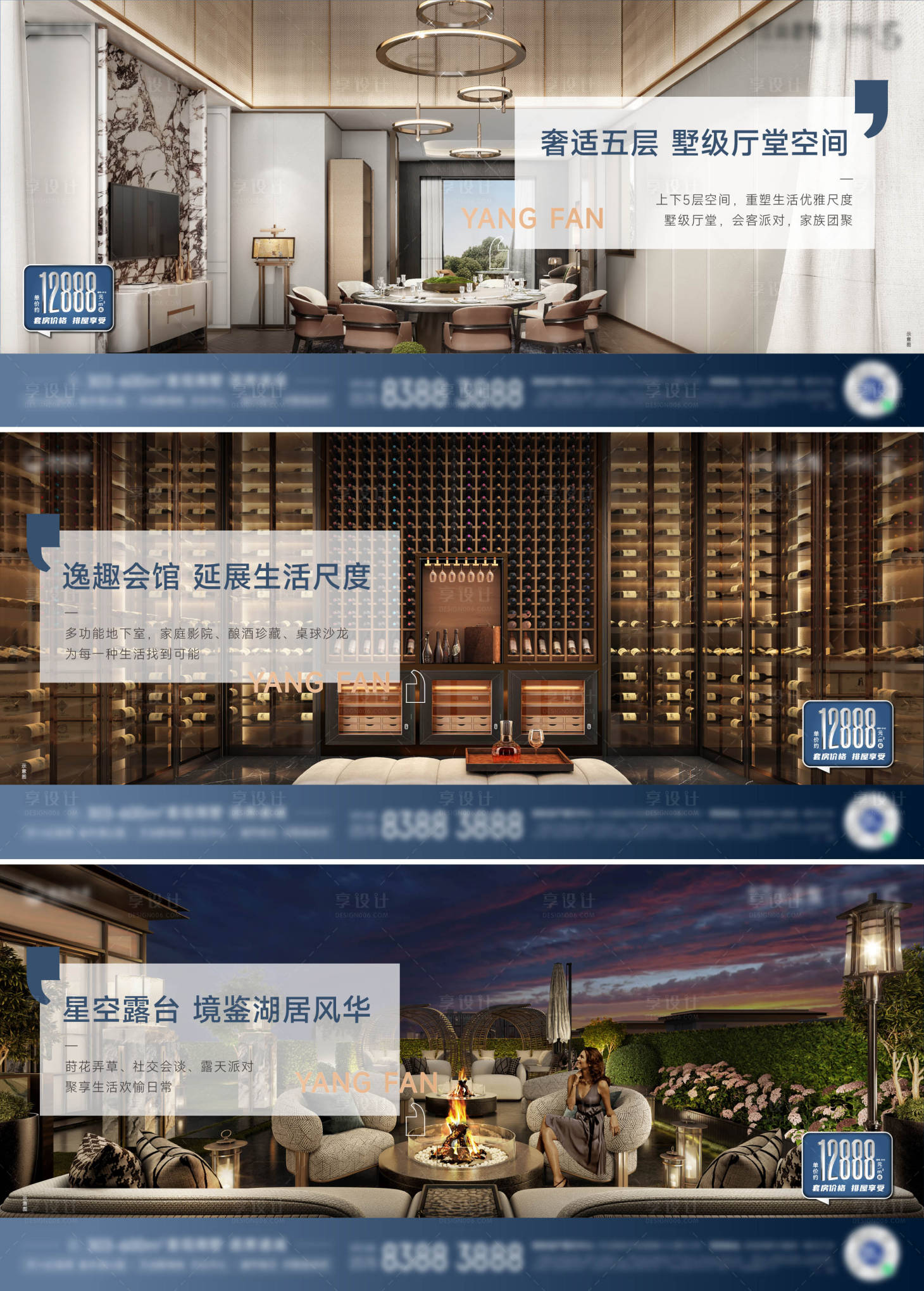 源文件下載【商墅系列刷屏海報】編號：82100023477501072