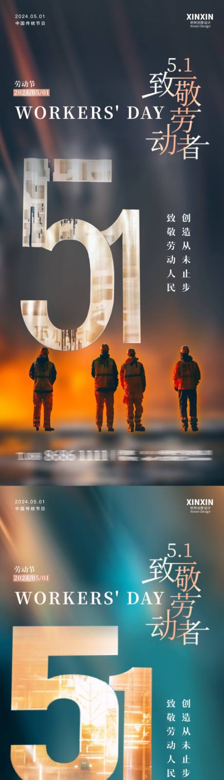源文件下載【享設(shè)計】搜索編號：98500023511043896【五一勞動節(jié)創(chuàng)意數(shù)字海報】