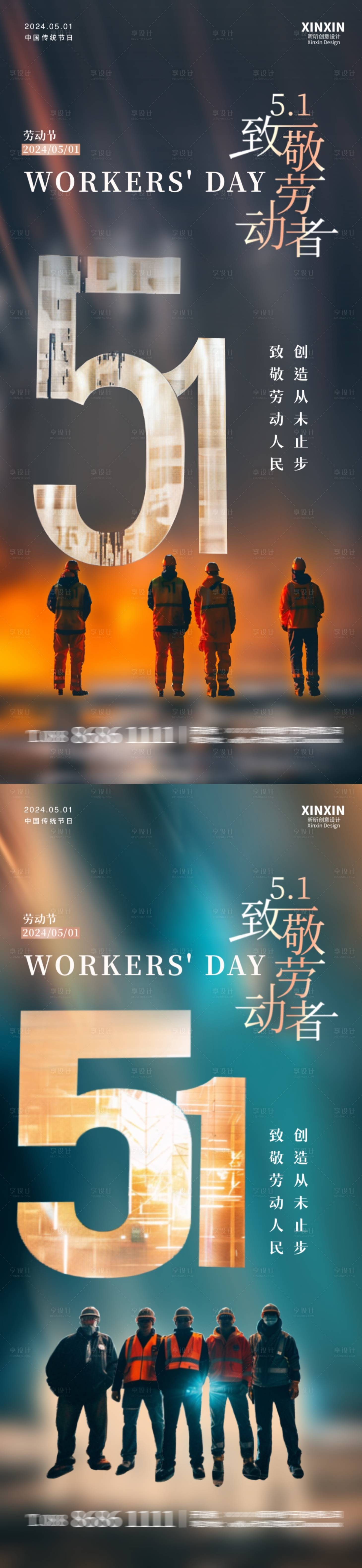 源文件下载【五一劳动节创意数字海报】编号：98500023511043896