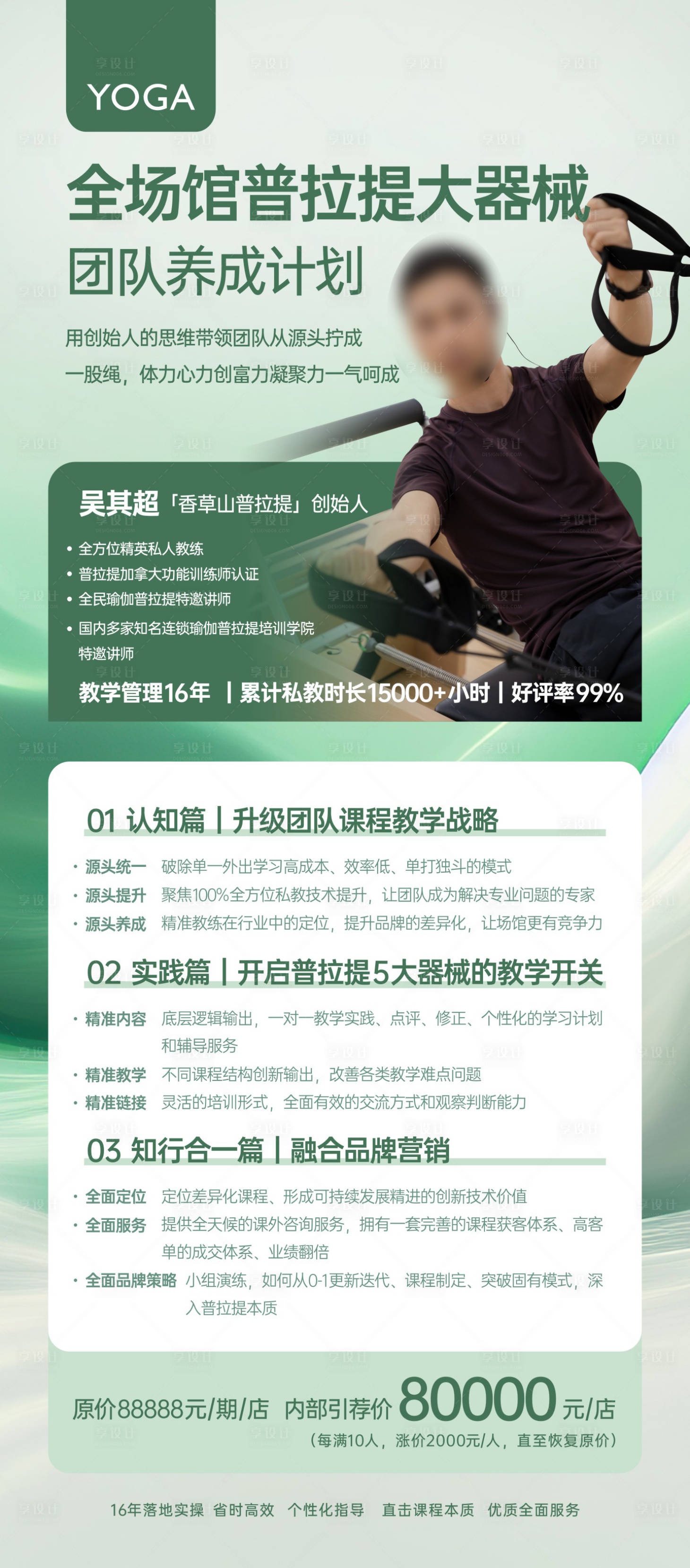 源文件下載【享設計】搜索編號：39050023005749340【瑜伽海報】