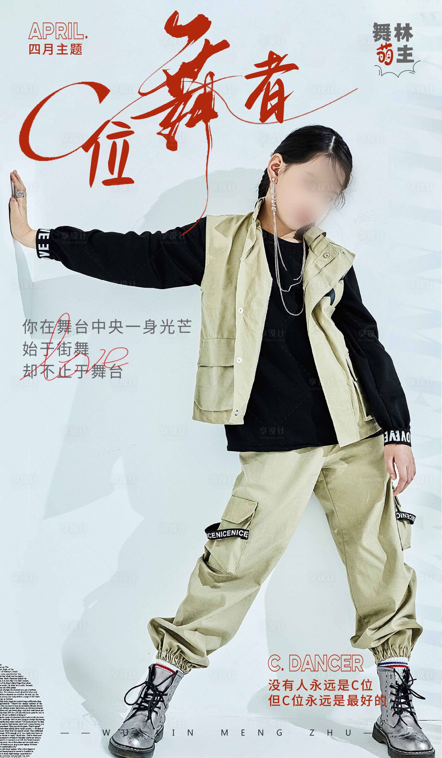 源文件下载【街舞活动海报】编号：65690023159459943