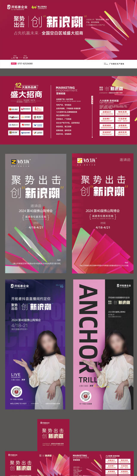 源文件下载【活动主KV 】编号：62780023528204634