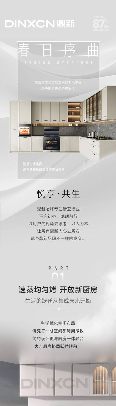 源文件下載【享設計】搜索編號：96970023372525103【公眾號宣傳圖】