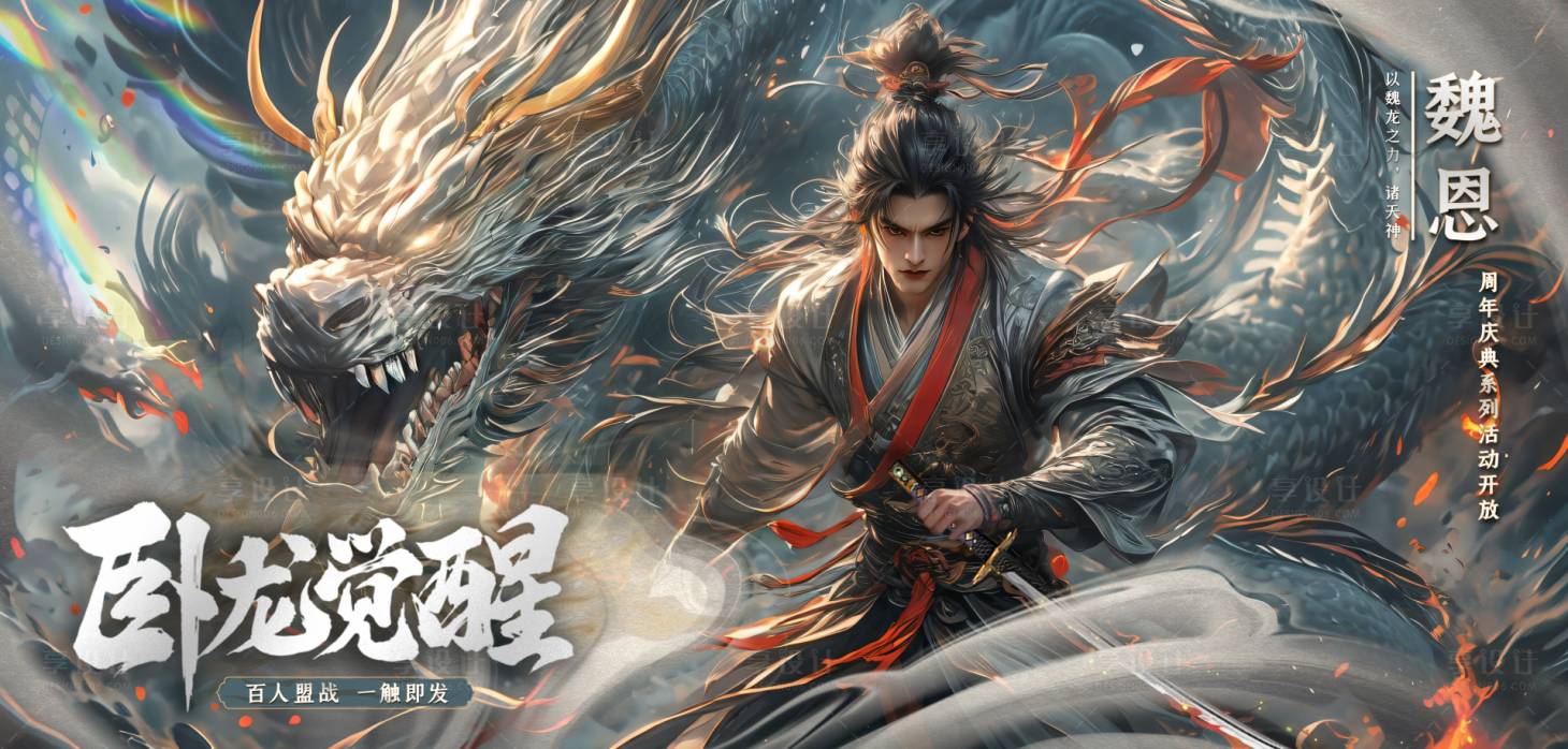 源文件下载【武侠国风活动主KV】编号：48670023235906324