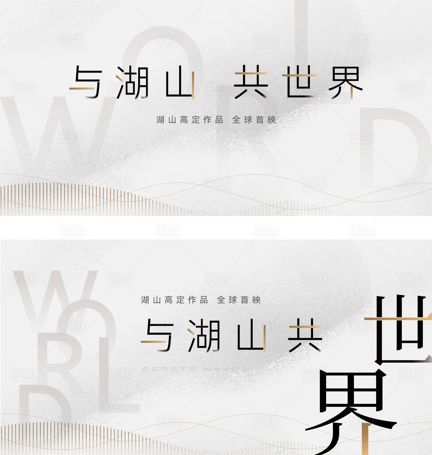 源文件下載【享設(shè)計】搜索編號：63020022945232260【案名發(fā)布形象背景板】