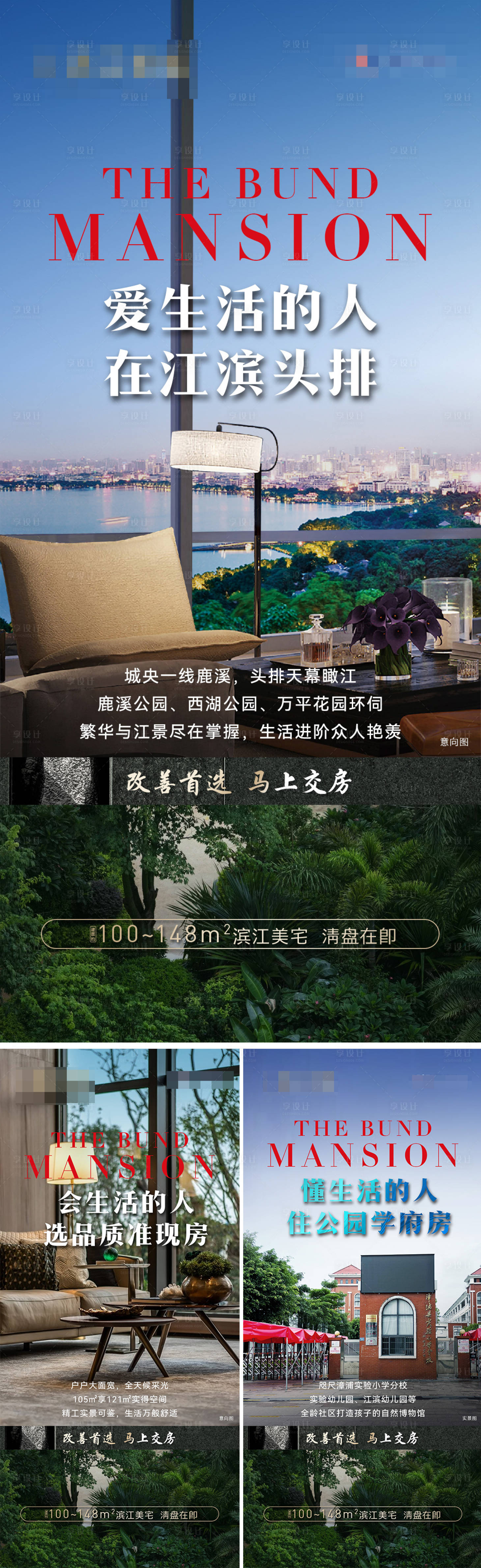 源文件下載【享設計】搜索編號：98540023076464056【地產產品價值點海報】