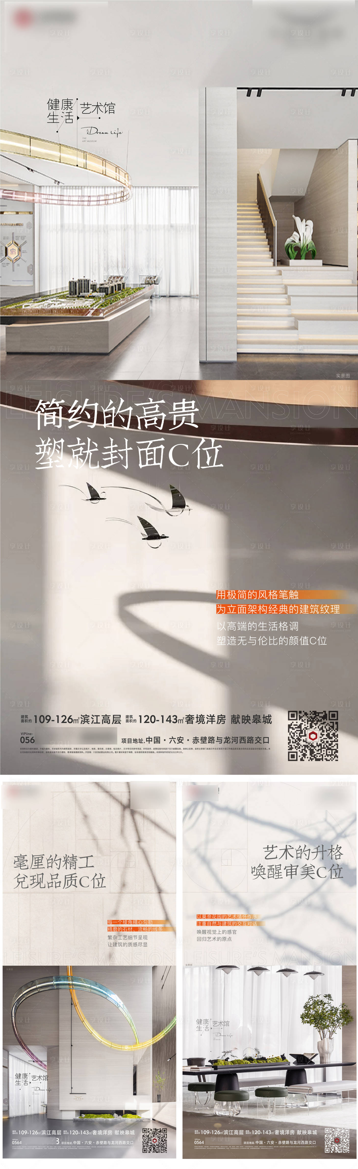 源文件下載【享設(shè)計(jì)】搜索編號(hào)：27000023365863115【地產(chǎn)戶(hù)型海報(bào)】