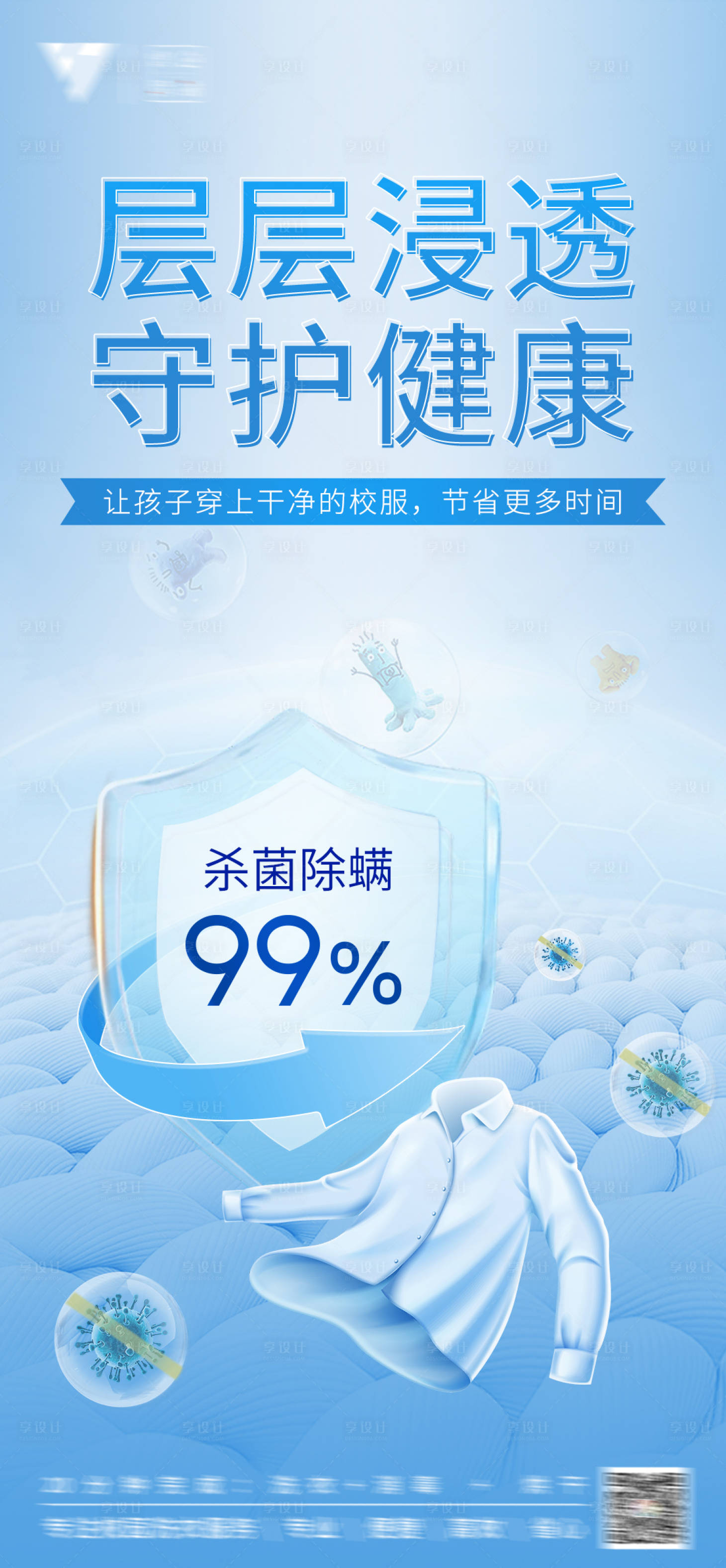 源文件下载【享设计】搜索编号：48620023214721221【校园招商海报】