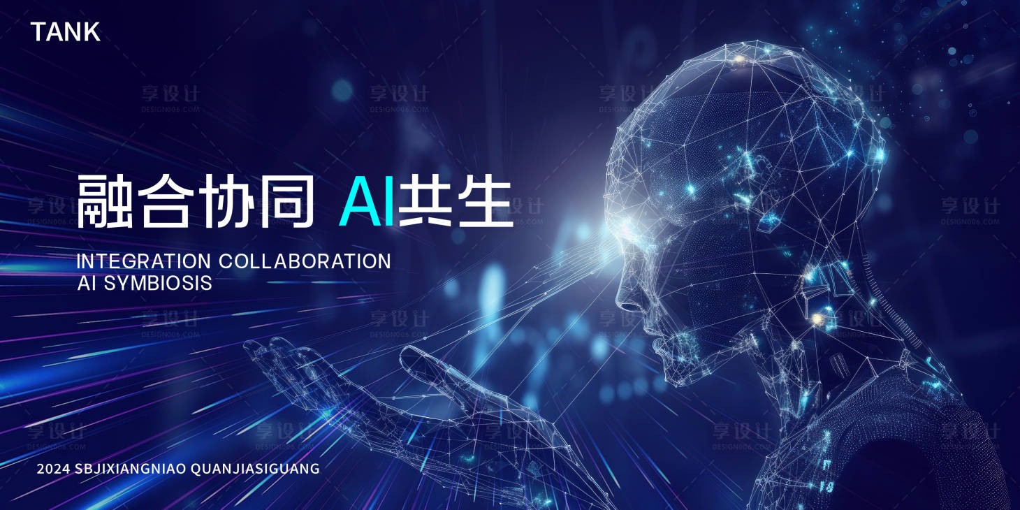 源文件下载【享设计】搜索编号：28230023291867953【人工智能科技背景板】