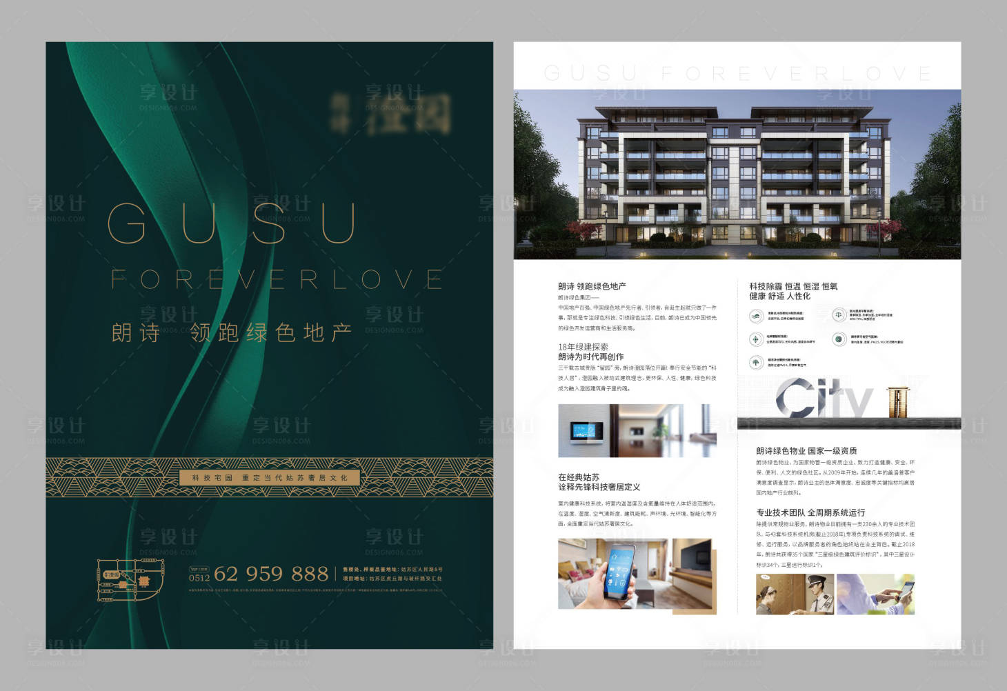 源文件下载【享设计】搜索编号：49220023074845642【地产高端DM宣传单 】