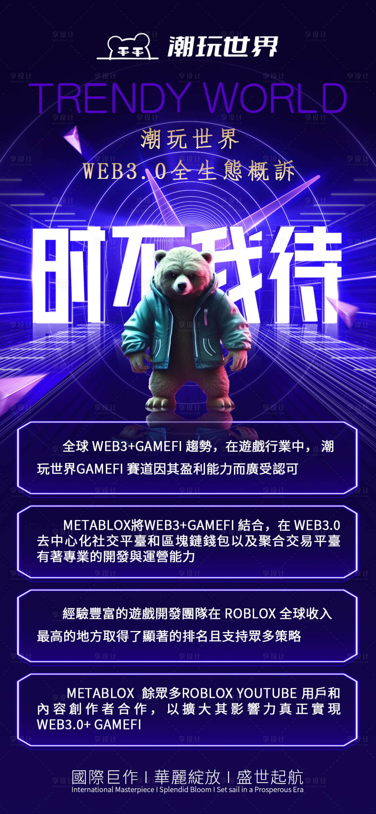 源文件下载【享设计】搜索编号：37180023326296550【区块链海报】