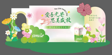 源文件下載【享設計】搜索編號：47410022957506216【春天活動 】