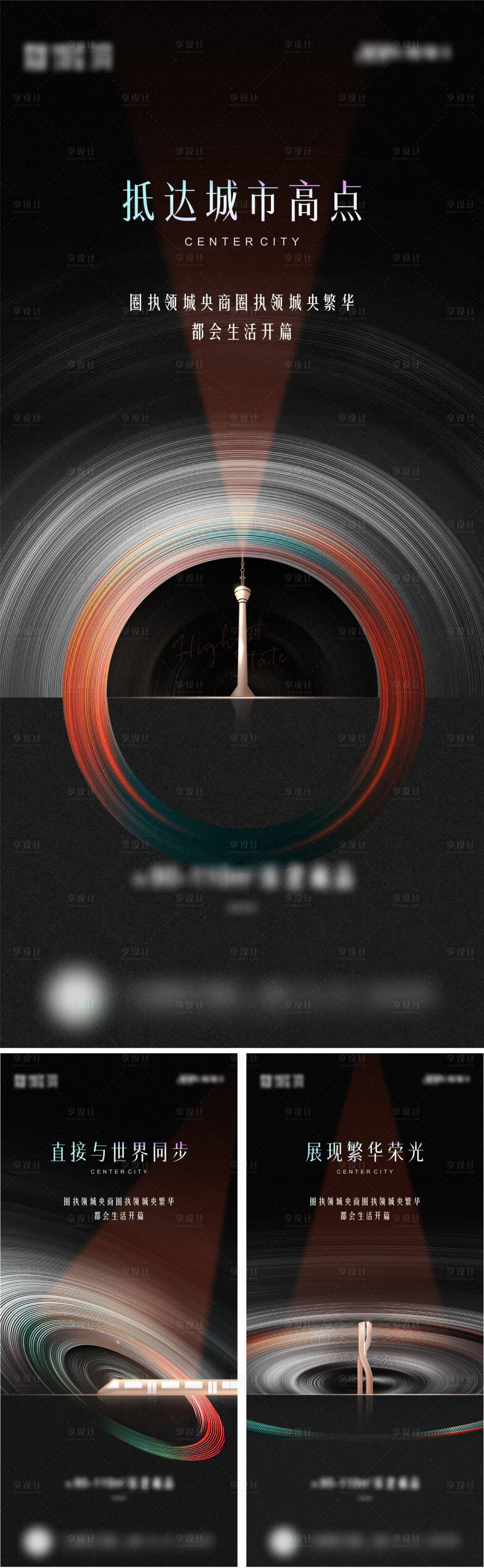 源文件下载【黑金高端地产公寓系列海报】编号：48810023523229616