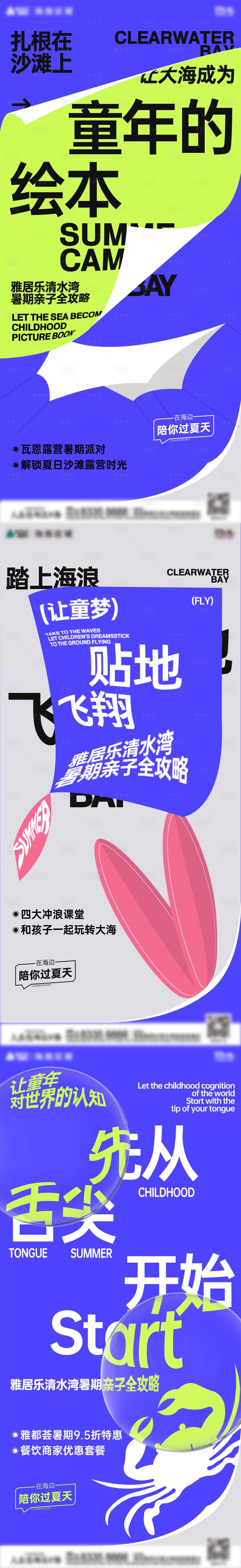 源文件下载【享设计】搜索编号：42930023037146163【活动系列海报】