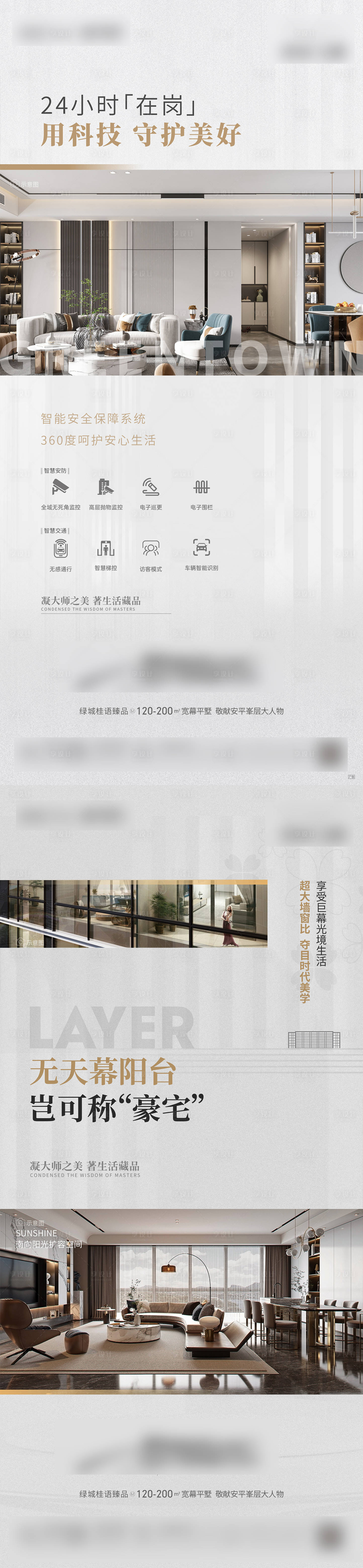 源文件下载【享设计】搜索编号：90080023489155922【价值海报】