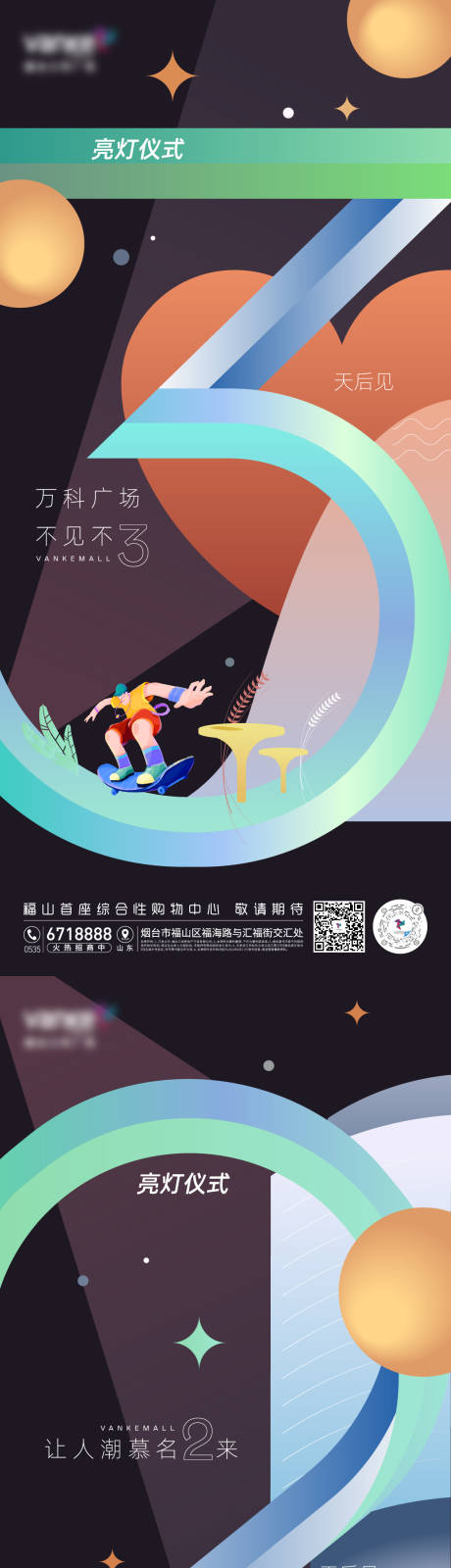 源文件下载【亮灯仪式倒计时】编号：81150023018847053