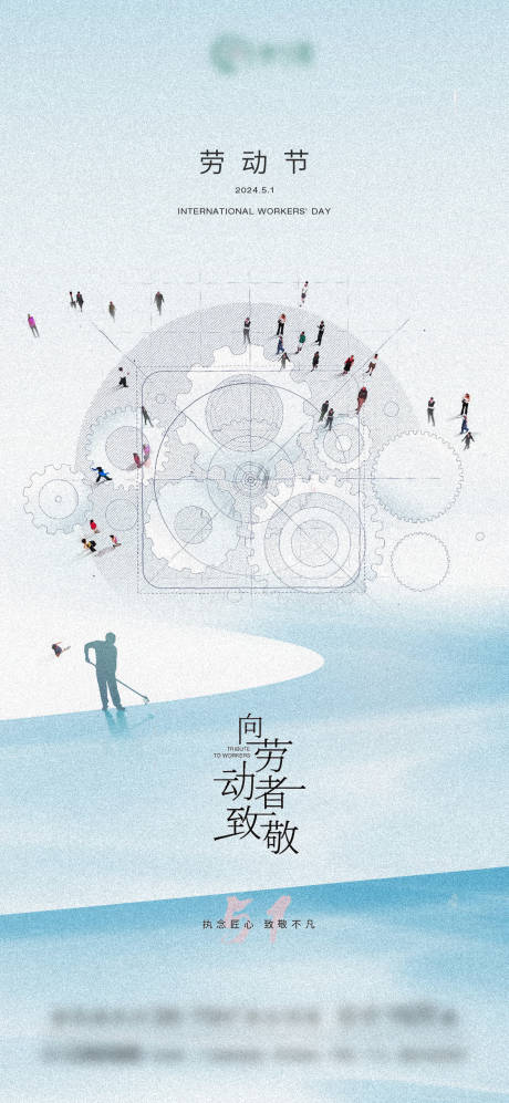 源文件下载【享设计】搜索编号：70070023623464232【劳动节海报】