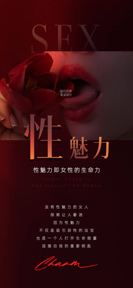 源文件下载【女性性魅力】编号：72390023398954703