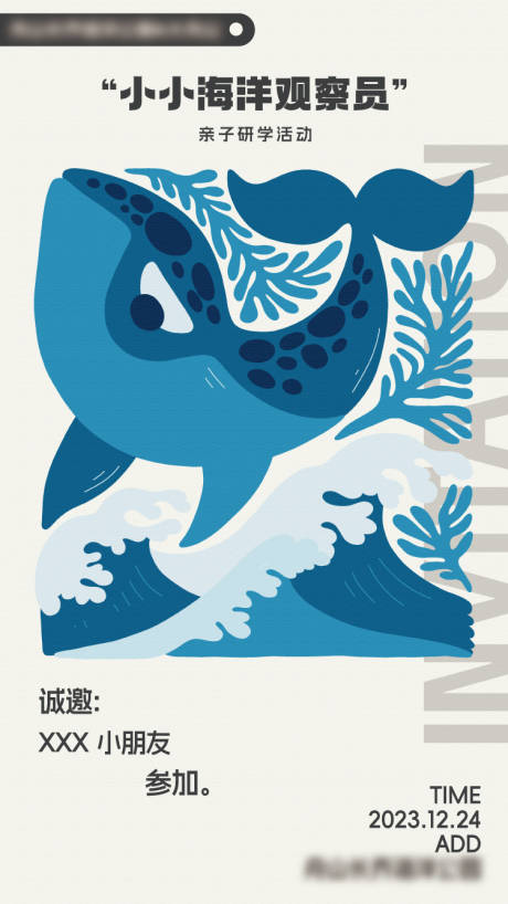 海洋公园海报